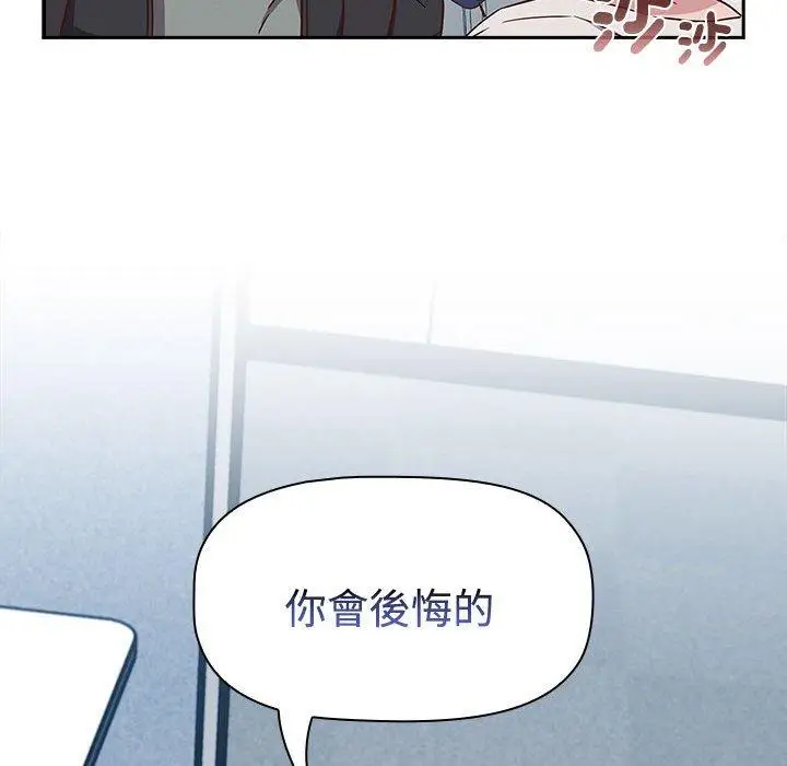漫画《四人同居太拥挤/受害者联盟》第2话第58张图