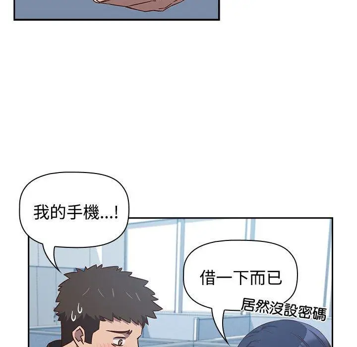 漫画《四人同居太拥挤/受害者联盟》第2话第65张图