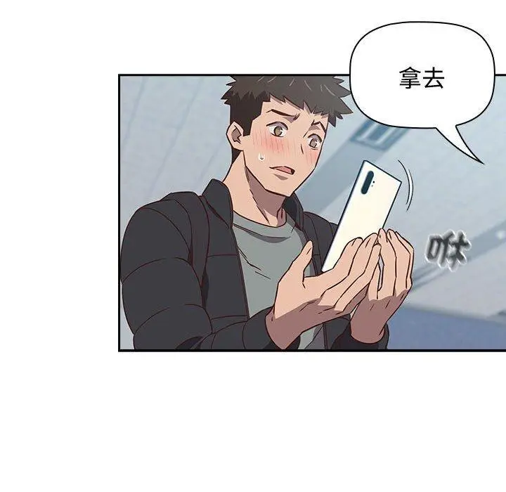 漫画《四人同居太拥挤/受害者联盟》第2话第67张图