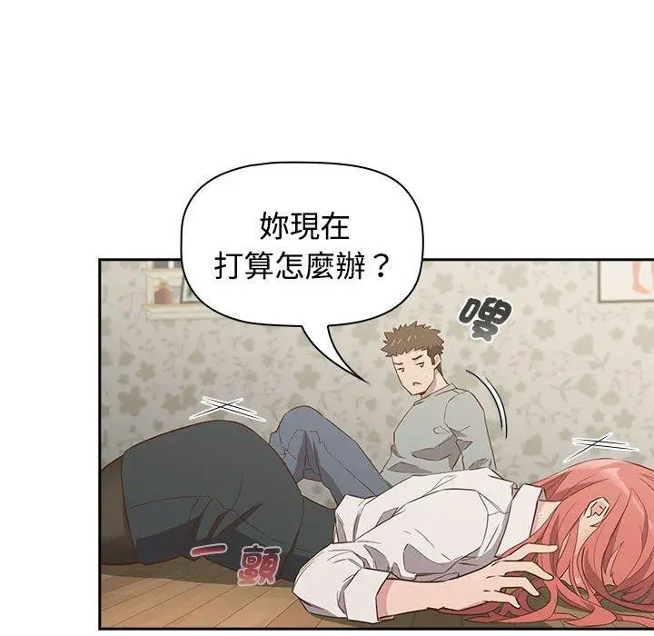 漫画《四人同居太拥挤/受害者联盟》第2话第90张图
