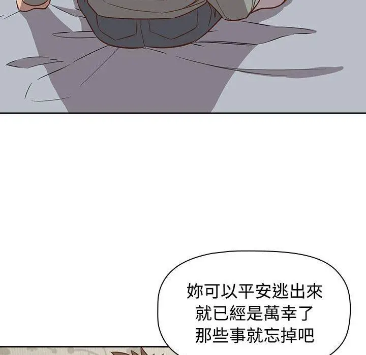 漫画《四人同居太拥挤/受害者联盟》第2话第99张图