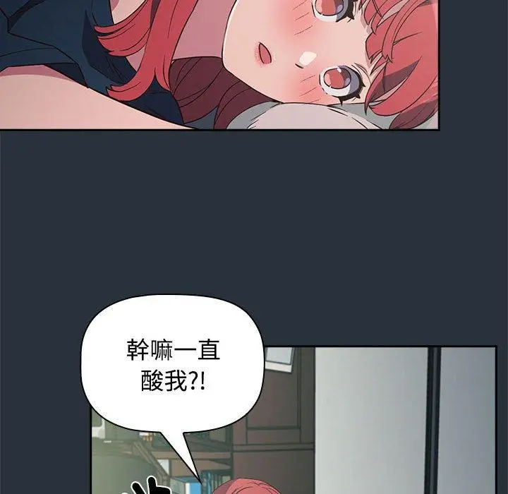 漫画《四人同居太拥挤/受害者联盟》第3话第100张图