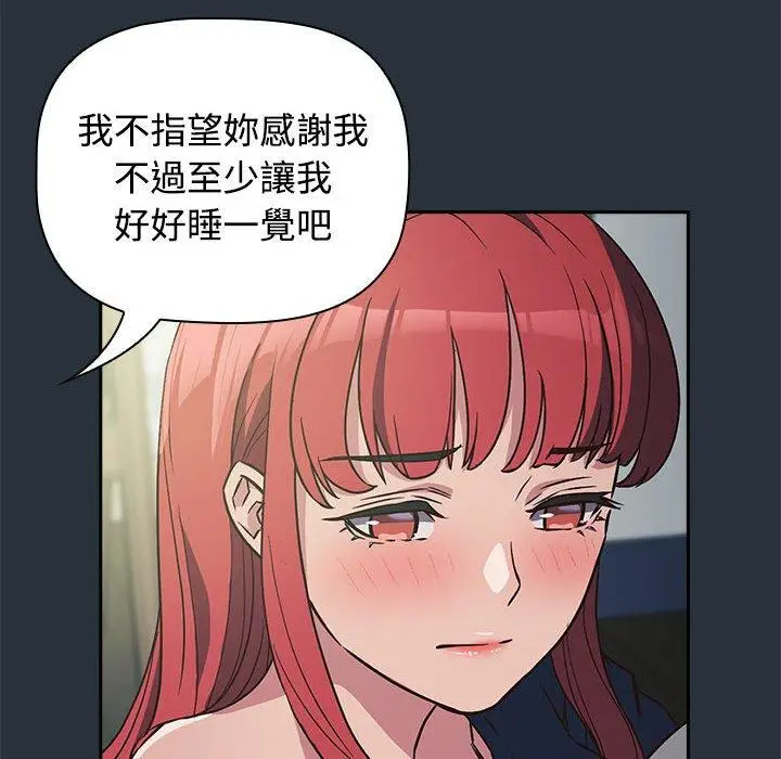 漫画《四人同居太拥挤/受害者联盟》第3话第104张图