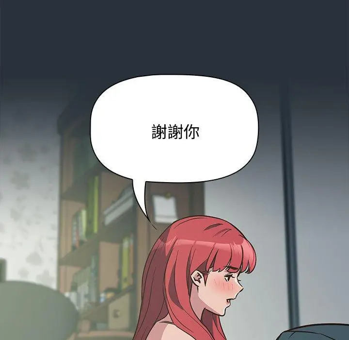 漫画《四人同居太拥挤/受害者联盟》第3话第107张图