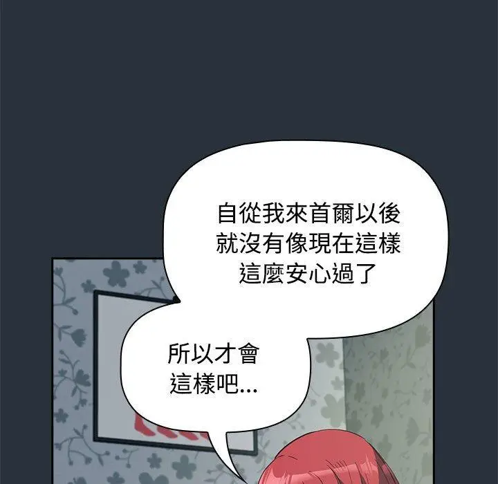 漫画《四人同居太拥挤/受害者联盟》第3话第109张图