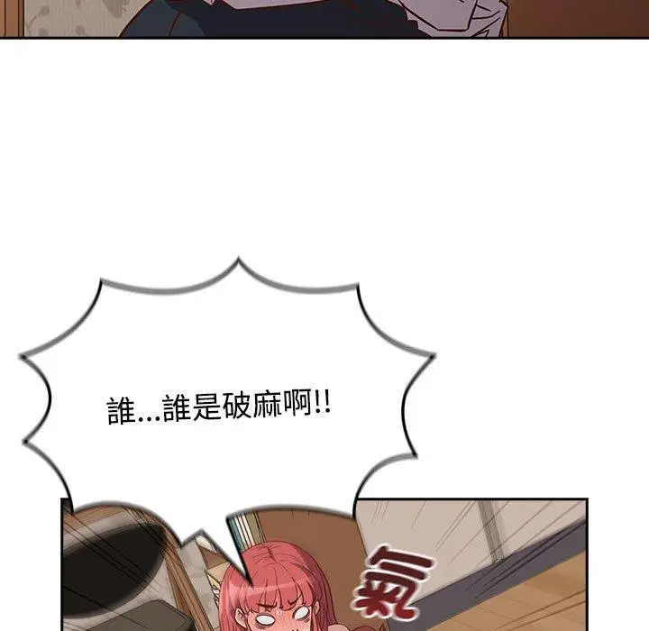 漫画《四人同居太拥挤/受害者联盟》第3话第11张图