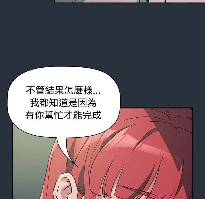 漫画《四人同居太拥挤/受害者联盟》第3话第114张图