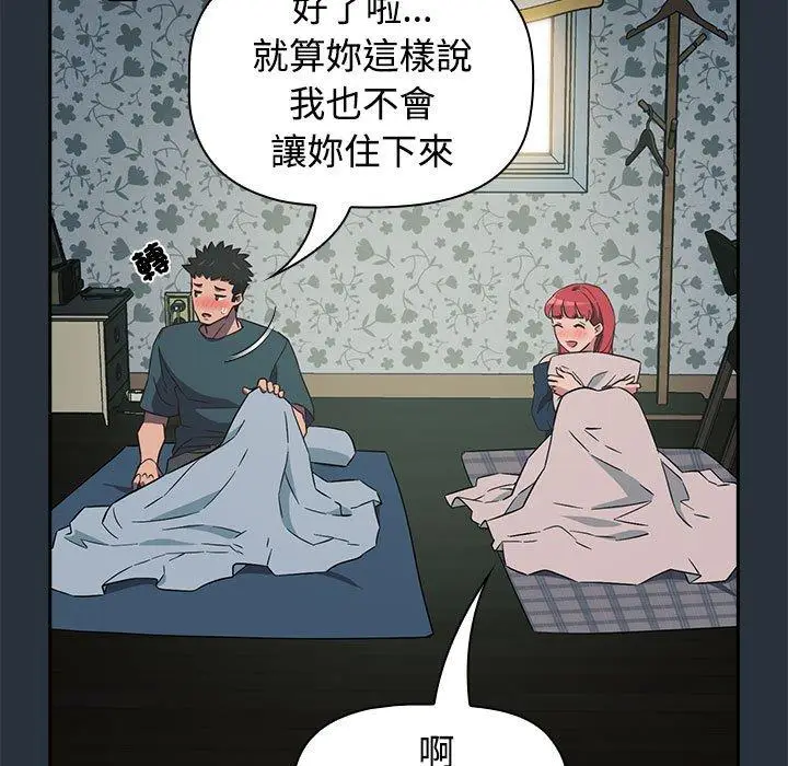 漫画《四人同居太拥挤/受害者联盟》第3话第121张图