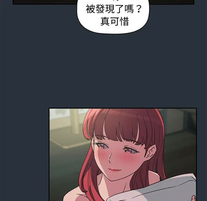 漫画《四人同居太拥挤/受害者联盟》第3话第122张图