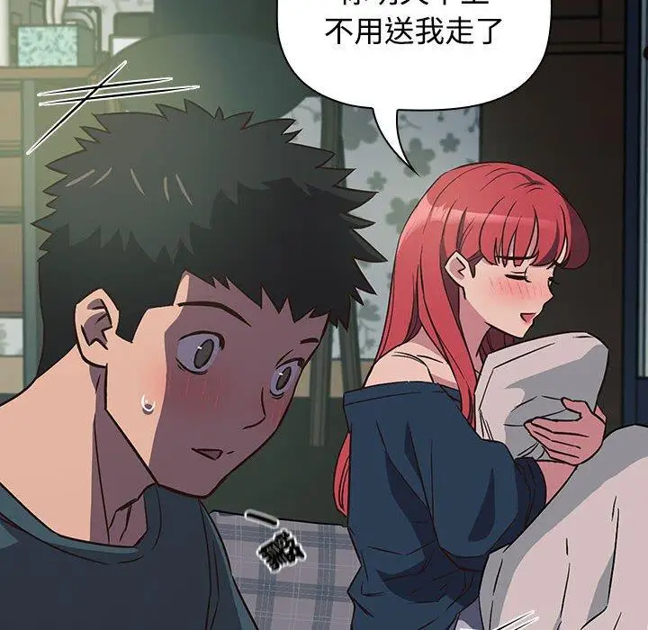 漫画《四人同居太拥挤/受害者联盟》第3话第124张图