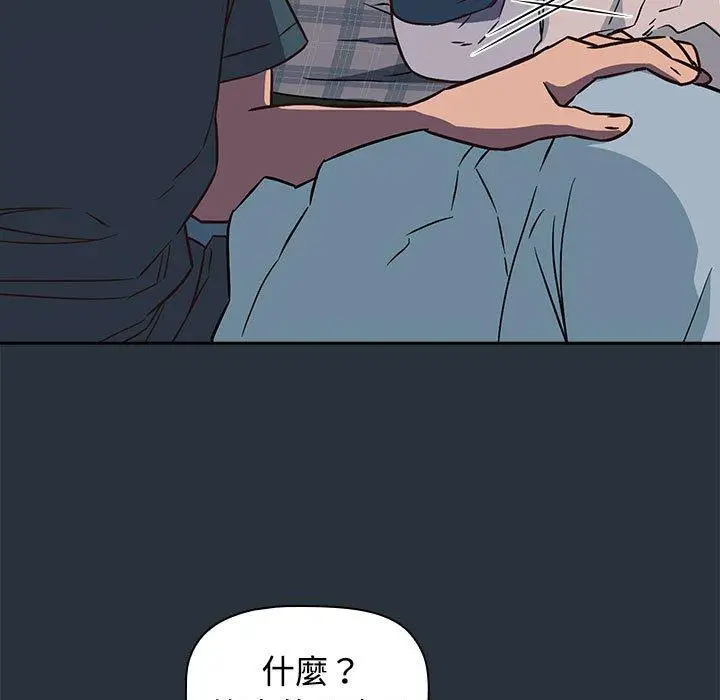 漫画《四人同居太拥挤/受害者联盟》第3话第125张图