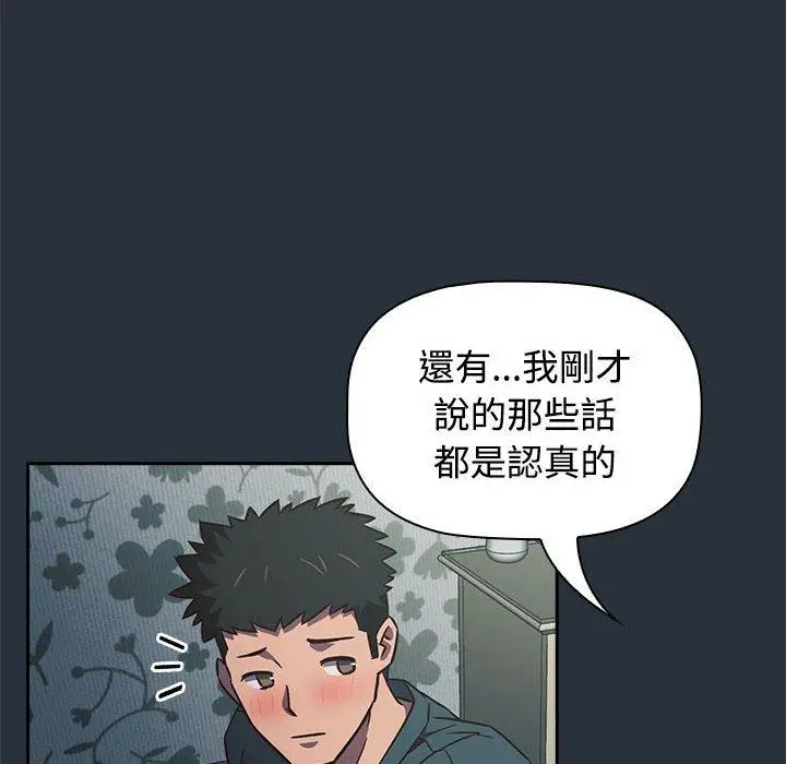 漫画《四人同居太拥挤/受害者联盟》第3话第130张图