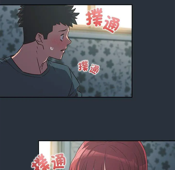 漫画《四人同居太拥挤/受害者联盟》第3话第137张图
