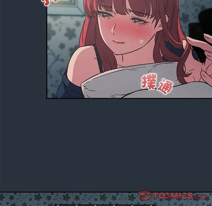漫画《四人同居太拥挤/受害者联盟》第3话第138张图
