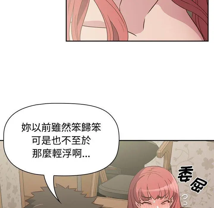漫画《四人同居太拥挤/受害者联盟》第3话第14张图