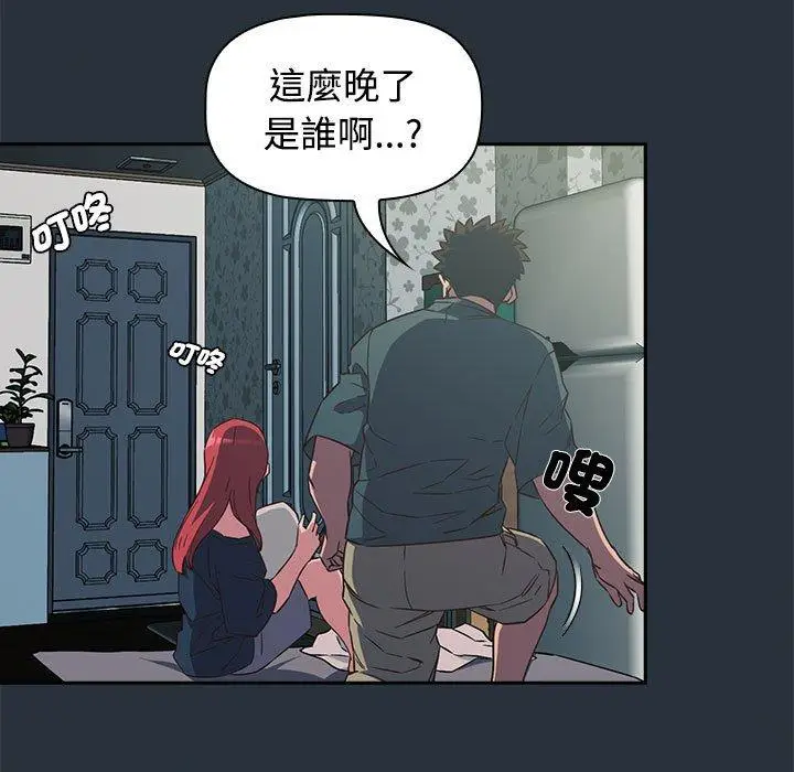 漫画《四人同居太拥挤/受害者联盟》第3话第145张图
