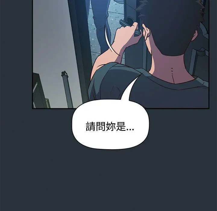 漫画《四人同居太拥挤/受害者联盟》第3话第151张图