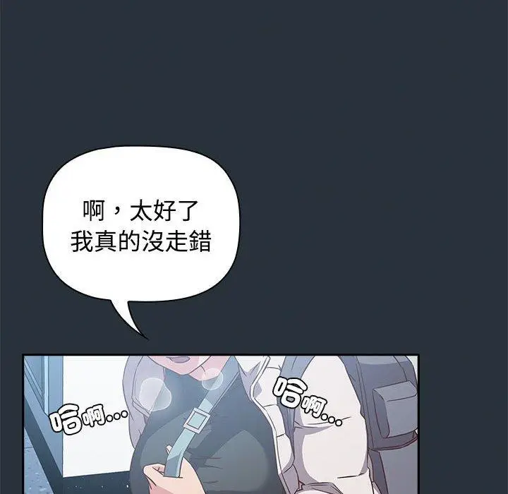 漫画《四人同居太拥挤/受害者联盟》第3话第152张图