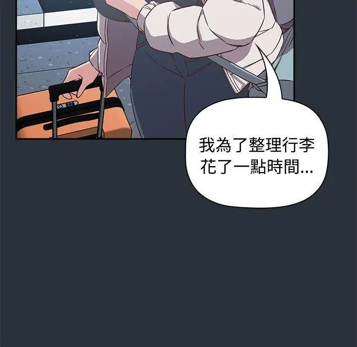 漫画《四人同居太拥挤/受害者联盟》第3话第153张图