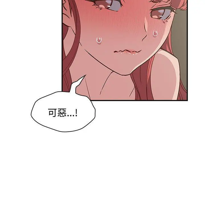 漫画《四人同居太拥挤/受害者联盟》第3话第19张图