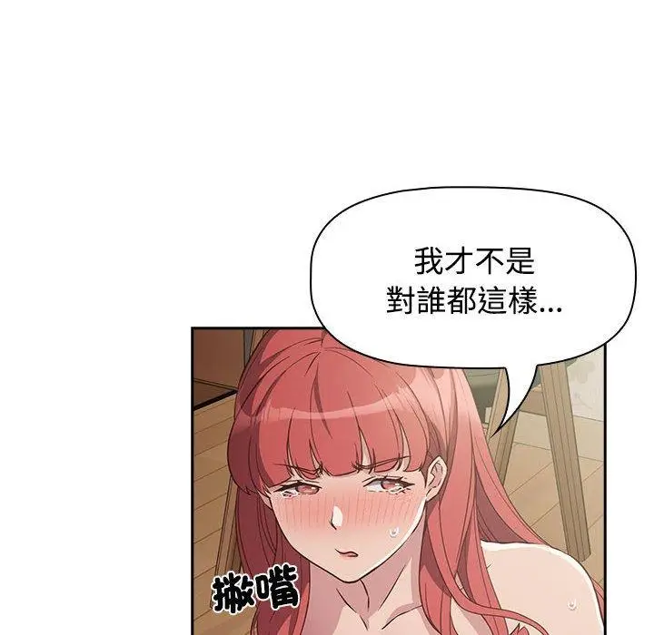 漫画《四人同居太拥挤/受害者联盟》第3话第22张图