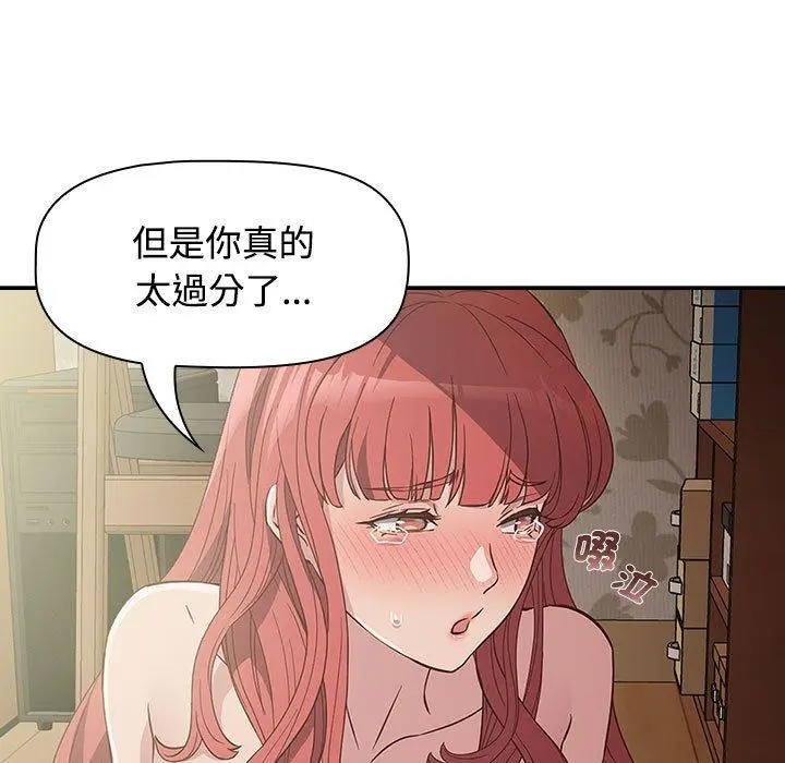 漫画《四人同居太拥挤/受害者联盟》第3话第25张图