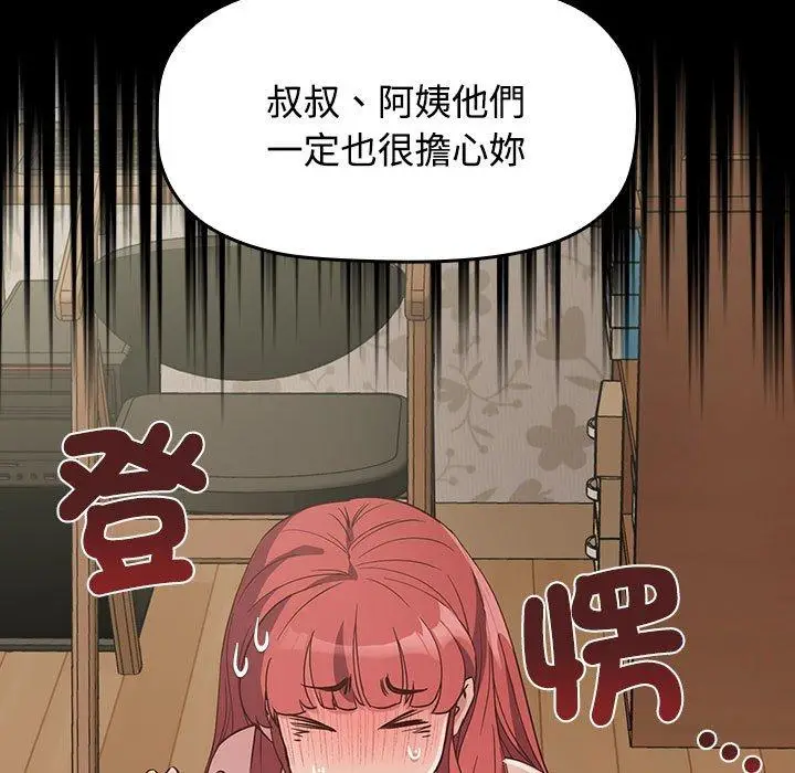 漫画《四人同居太拥挤/受害者联盟》第3话第31张图