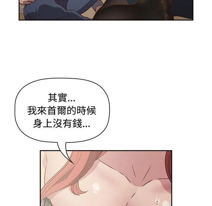 漫画《四人同居太拥挤/受害者联盟》第3话第34张图
