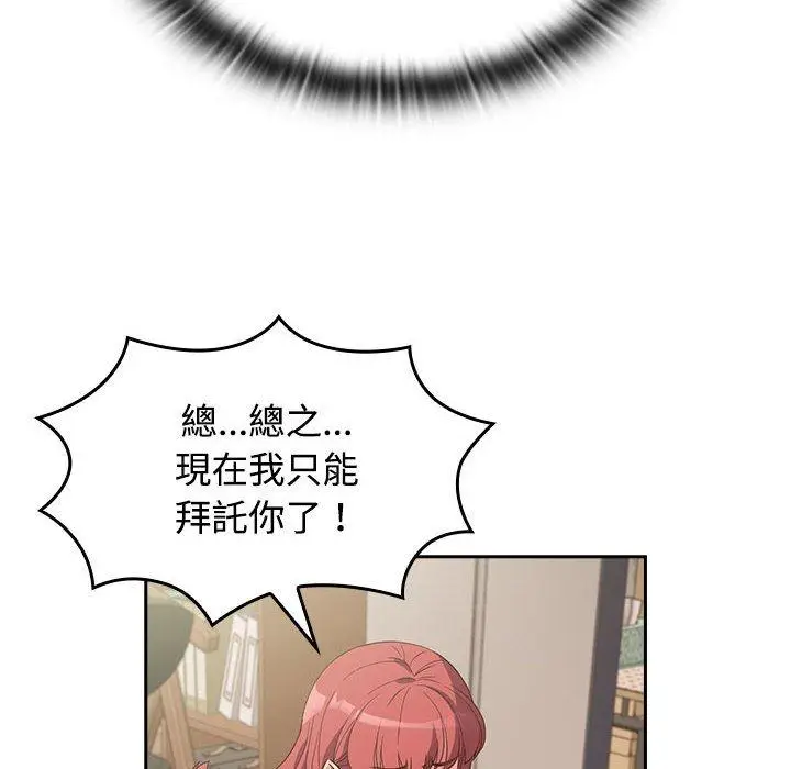 漫画《四人同居太拥挤/受害者联盟》第3话第40张图
