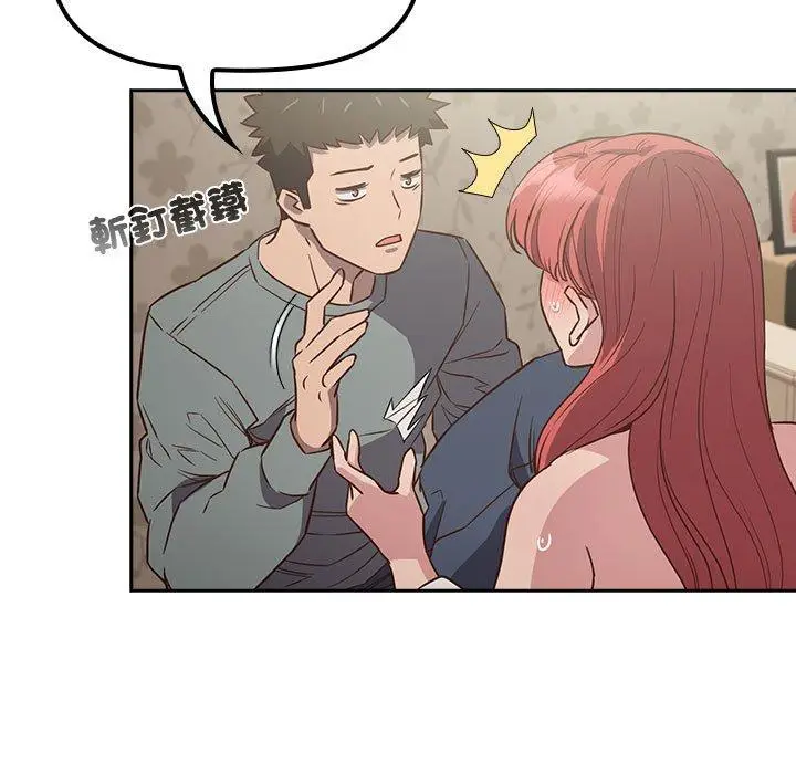 漫画《四人同居太拥挤/受害者联盟》第3话第45张图