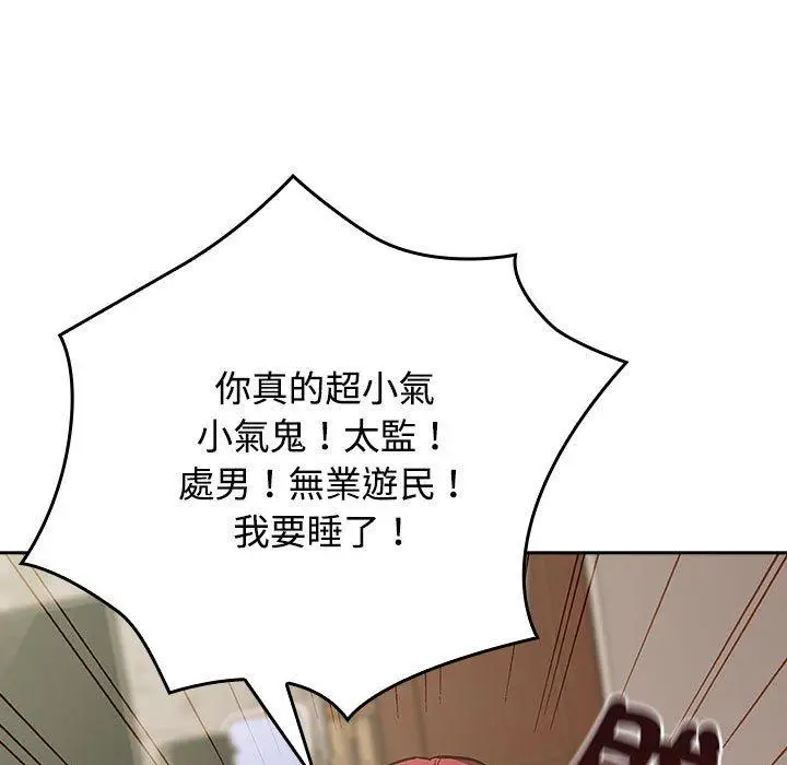 漫画《四人同居太拥挤/受害者联盟》第3话第49张图