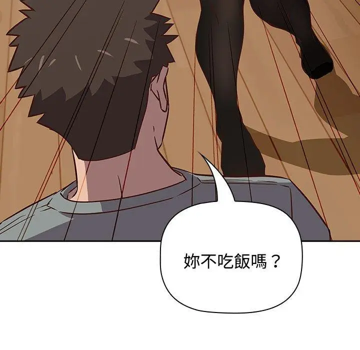 漫画《四人同居太拥挤/受害者联盟》第3话第51张图