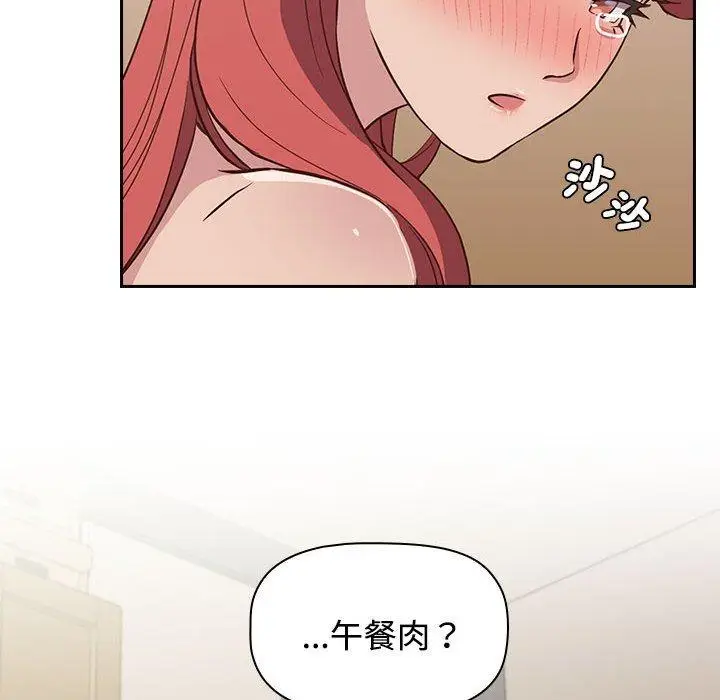 漫画《四人同居太拥挤/受害者联盟》第3话第54张图