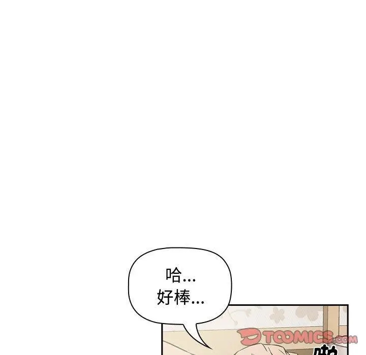 漫画《四人同居太拥挤/受害者联盟》第3话第57张图