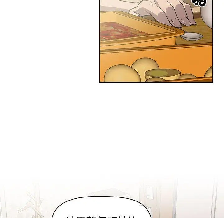 漫画《四人同居太拥挤/受害者联盟》第3话第58张图
