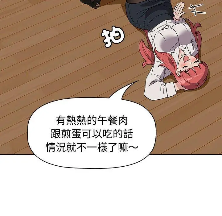 漫画《四人同居太拥挤/受害者联盟》第3话第60张图