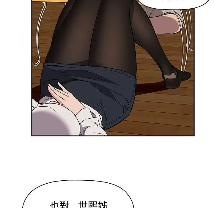 漫画《四人同居太拥挤/受害者联盟》第3话第62张图