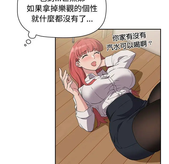漫画《四人同居太拥挤/受害者联盟》第3话第63张图