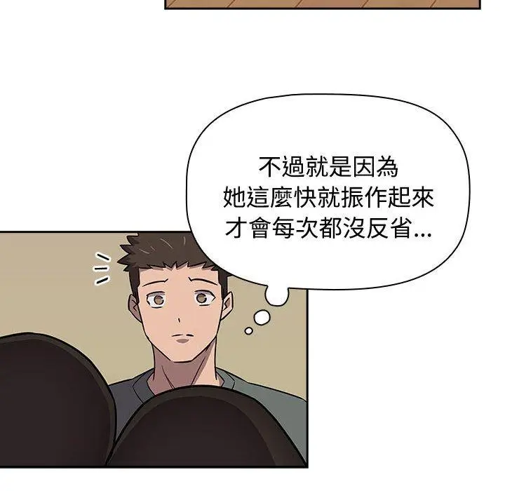 漫画《四人同居太拥挤/受害者联盟》第3话第64张图