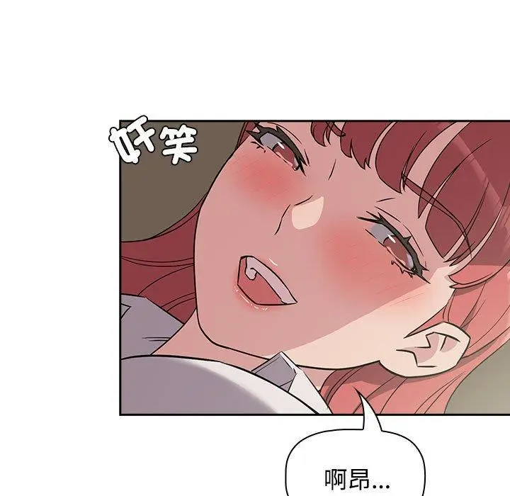 漫画《四人同居太拥挤/受害者联盟》第3话第73张图