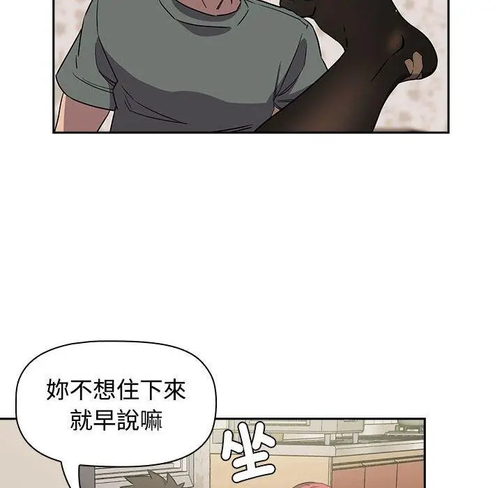 漫画《四人同居太拥挤/受害者联盟》第3话第80张图