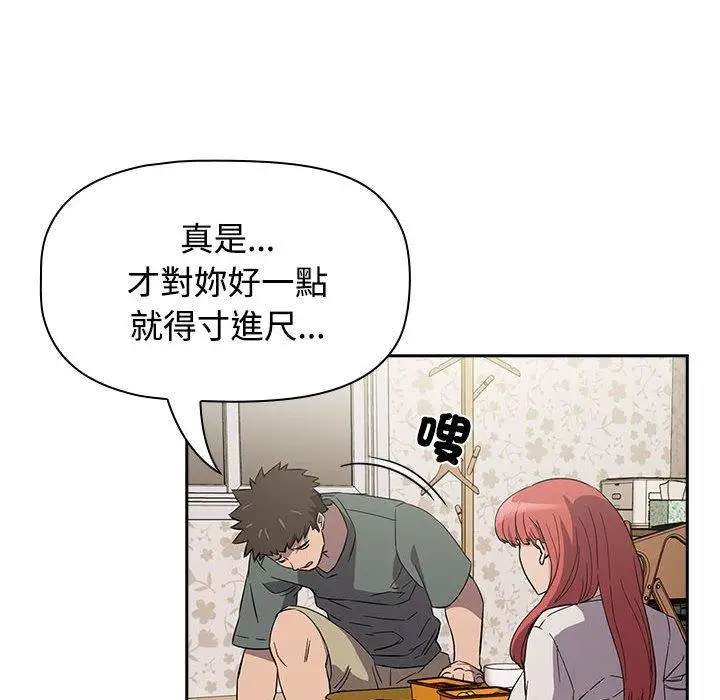 漫画《四人同居太拥挤/受害者联盟》第3话第82张图