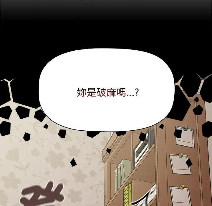 漫画《四人同居太拥挤/受害者联盟》第3话第9张图