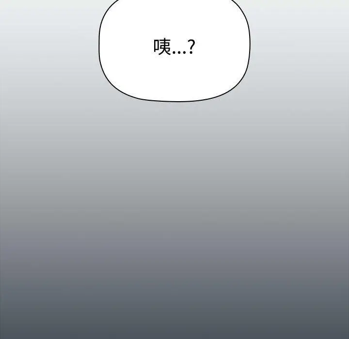 漫画《四人同居太拥挤/受害者联盟》第3话第91张图