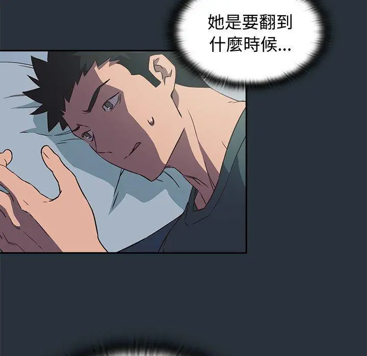 漫画《四人同居太拥挤/受害者联盟》第3话第95张图