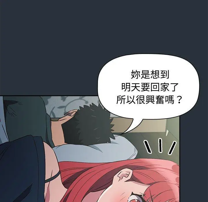 漫画《四人同居太拥挤/受害者联盟》第3话第99张图