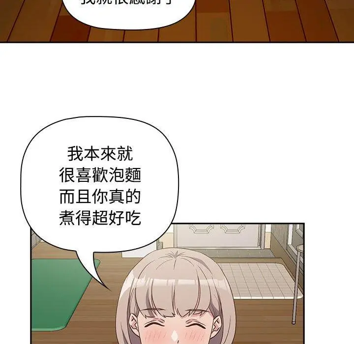 漫画《四人同居太拥挤/受害者联盟》第4话第108张图