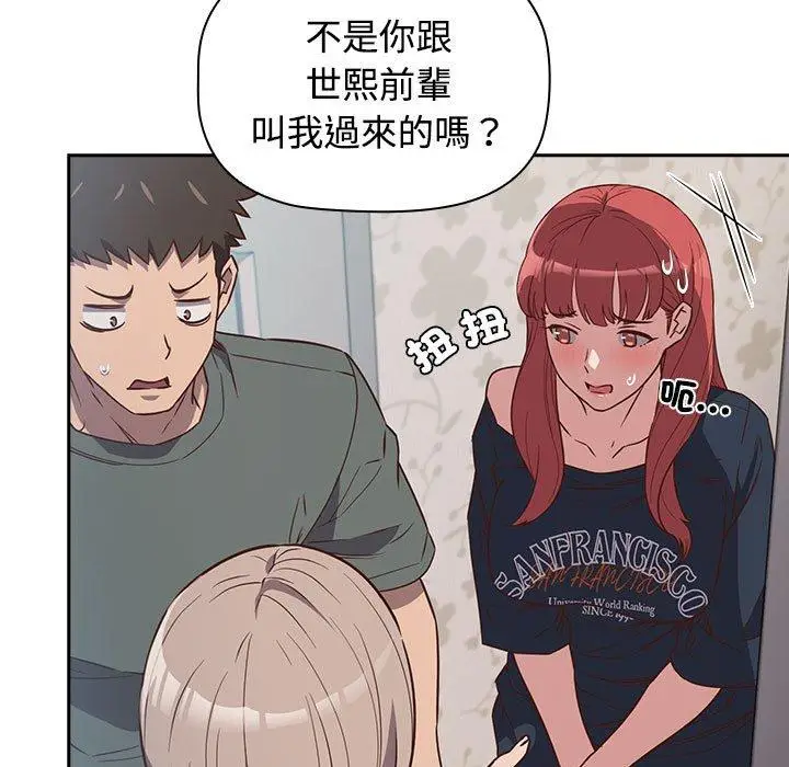 漫画《四人同居太拥挤/受害者联盟》第4话第11张图