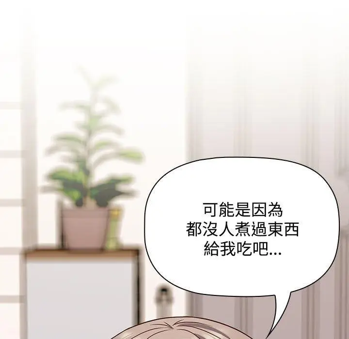 漫画《四人同居太拥挤/受害者联盟》第4话第111张图