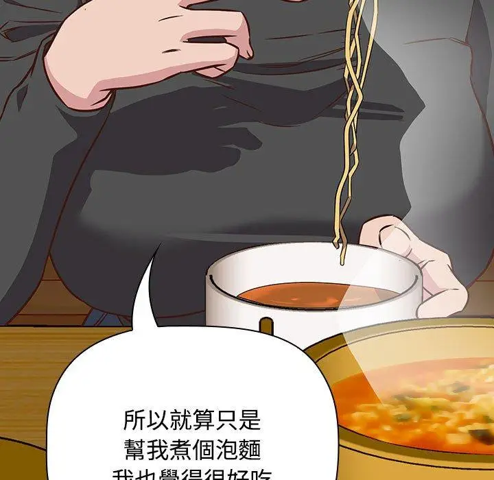 漫画《四人同居太拥挤/受害者联盟》第4话第113张图